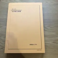 2025年最新】鉄緑会高3の人気アイテム - メルカリ