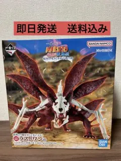 一番くじ ラストワン賞 NARUTO 九尾の狐 MASTERLISE フィギュア