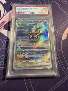 ダークライVSTAR SAR[s12a 228/172] VSTARユニバース