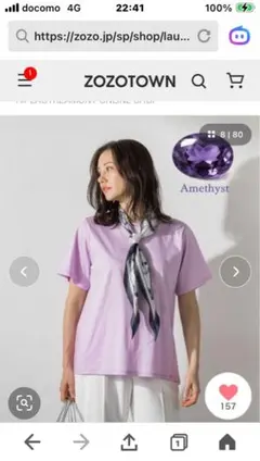 半袖 Tシャツ アメジストカラーのサムネイル