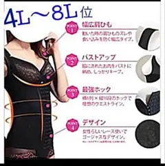 黒、タンクトップ型　バストアップ、ウエストニッパー★大きいサイズ