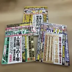2026年最新】週刊ポスト10の人気アイテム - メルカリ