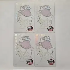 嘴平伊之助　映画　鬼滅の刃　無限城編　ムービーチケット風コレクションカード