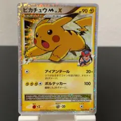 ピカチュウM[ムービー] PROMO DPt-Pプロモカード 043/051