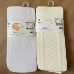 ホワイト・アイボリー キッズタイツ 2点セット