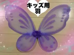 羽　ティンカーベル キッズ コスプレ コスチューム 妖精 仮装　ディズニー