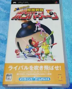 ボンバーマン 爆風戦隊ボンバーメ〜ン