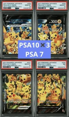 2026年最新】ピカチュウ psa10 連番の人気アイテム - メルカリ