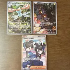 ポケモンカード3枚セット アメモースAR バチンウニAR フウとランの修行SR