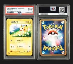 PSA6 ピカチュウ マクドナルド プロモ 021/P