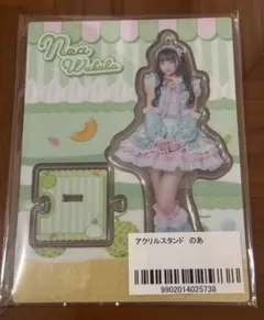 iLiFE! ガラポン くじ アクスタ アクリルスタンド 若葉のあ のあ