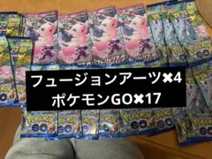 フュージョンアーツ✖︎4 ポケモンGO(中国版)✖︎10
