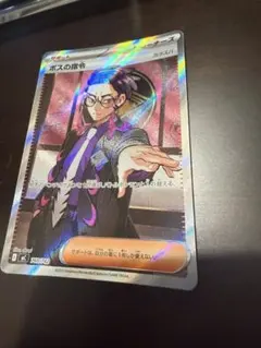 ボスの指令SR(カラスバ) MEGA スタートデッキ100 バトルコレクション