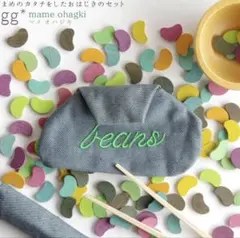 gg* まめおはじき 木のおもちゃ ビーンズセット 知育玩具 モンテッソーリ