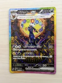 2025年最新】ブラッキーex sarの人気アイテム - メルカリ