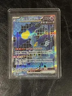 た*可様 テツノカシラex SAR SV8a テラスタルフェスex 214/18