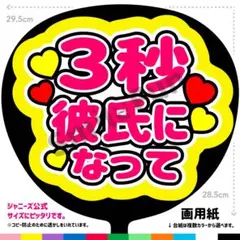 CX-1502 うちわ屋さん コンサートうちわ 名前うちわ 団扇 ファンサうちわ