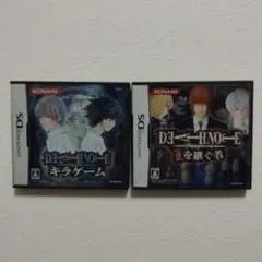 デスノート ソフト 2本セット