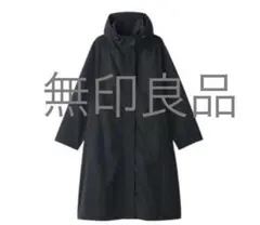 ＊ 無印良品　撥水 フード付きコート ネイビー Mサイズ 未使用品 ＊