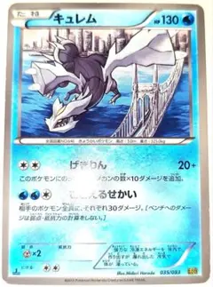 早い者勝ち！　大人気！　ポケモンカード　キュレム　(EBB)　1st