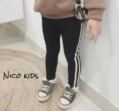 新品‼️ラインパンツ　ロングパンツ　レギパン　130cm