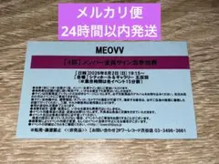 meovv 個別2ショット撮影会 ELLA 参加券 - メルカリ