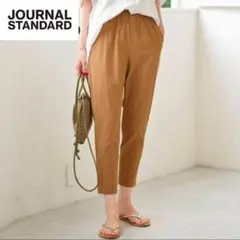 ジャーナルスタンダード　ナイロンストレッチパンツ　キャメル