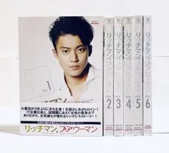 ケース付 リッチマン,プアウーマン DVD 全6巻 小栗旬 / 石原さとみ