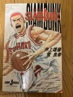 極美品・初版・第1刷】SLAM DUNK スラムダンク 1巻 井上雄彦 - メルカリ