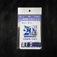 名鉄 名古屋鉄道 名鉄空港線開業20周年名鉄創業130周年 ミニ系統板マグネット