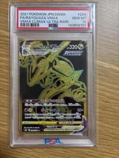 PSA10❗️】レックウザVMAX❗️UR クライマックス 284/184。 - メルカリ
