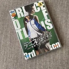 テニスの王子様 3rd Season DVD テニミュ