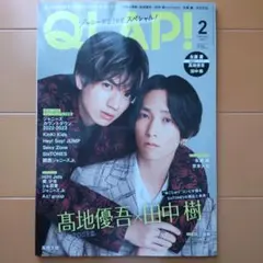 QLAP! 2023年2月号