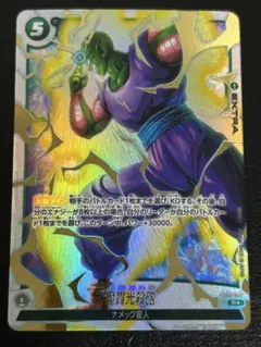 フュージョンワールド　魔貫光殺砲　R パラレル　FB03-077