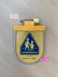 a.b様専用ページ☆