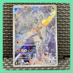 Nのレシラム AR 109/100 SV9