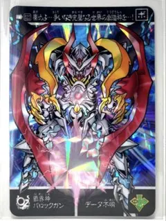 No.３ ＳＤガンダム外伝 カードダス 1993年 シール未剥がし Wプリズム No.3 SDガンダム外伝 カードダス 1993年 シール未剥がし W