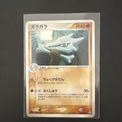 PSA7 ガラガラ ☆ 拡張パック 伝説の飛翔 063/082 - メルカリ