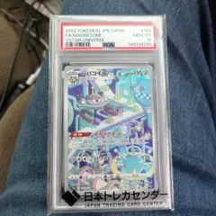2026年最新】ジバコイル psa10の人気アイテム - メルカリ