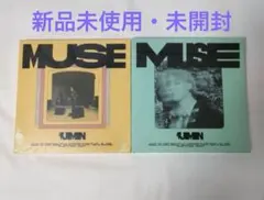 Muse Jimin ソロアルバム 2セット