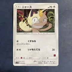 ニャース サトシvs ロケット団　傷あり