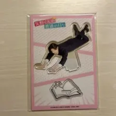 八木勇征　矢野くんの普通の日々 アクリルスタンド