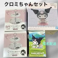 サンリオキャラクターズ なかよしメモリーズ Vol.2 クロミ ルームライトなど