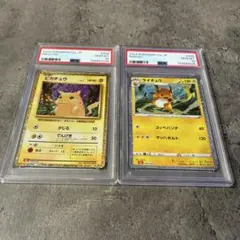 PSA10連番】クラシック ピカチュウ ライチュウ 2枚セット - メルカリ
