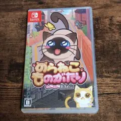 Switch　のらねこものがたり　ねこねこEdition