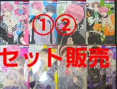 多聞くん今どっち！？　８点セット