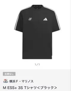 横浜Ｆマリノス【M ESS+3S Tシャツ】新品未使用【2XL】カモメ移動着完売