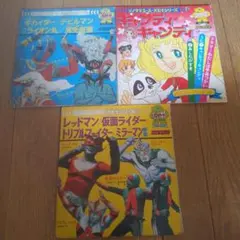エイケン 松山せいじ CD 2枚セット ラジオドラマ キャラクターソング