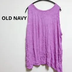 OLD NAVY 紫色 タンクトップ【3X】　インナー　パープル