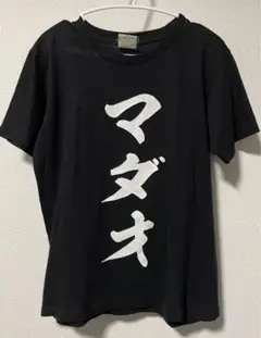 銀魂　マダオ　Tシャツ